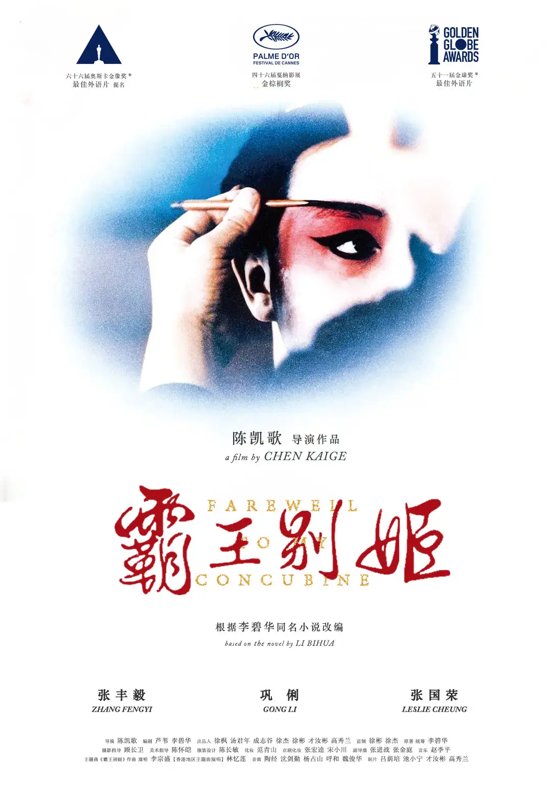 冬的纪元