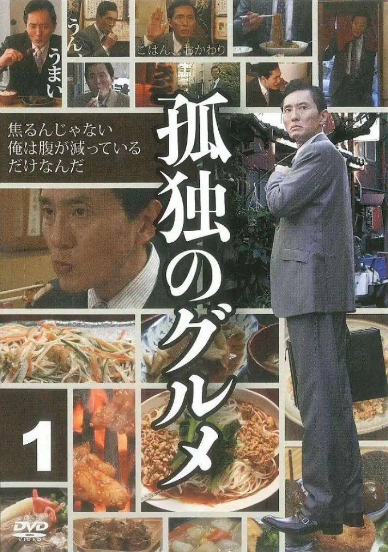 鹰迷踪