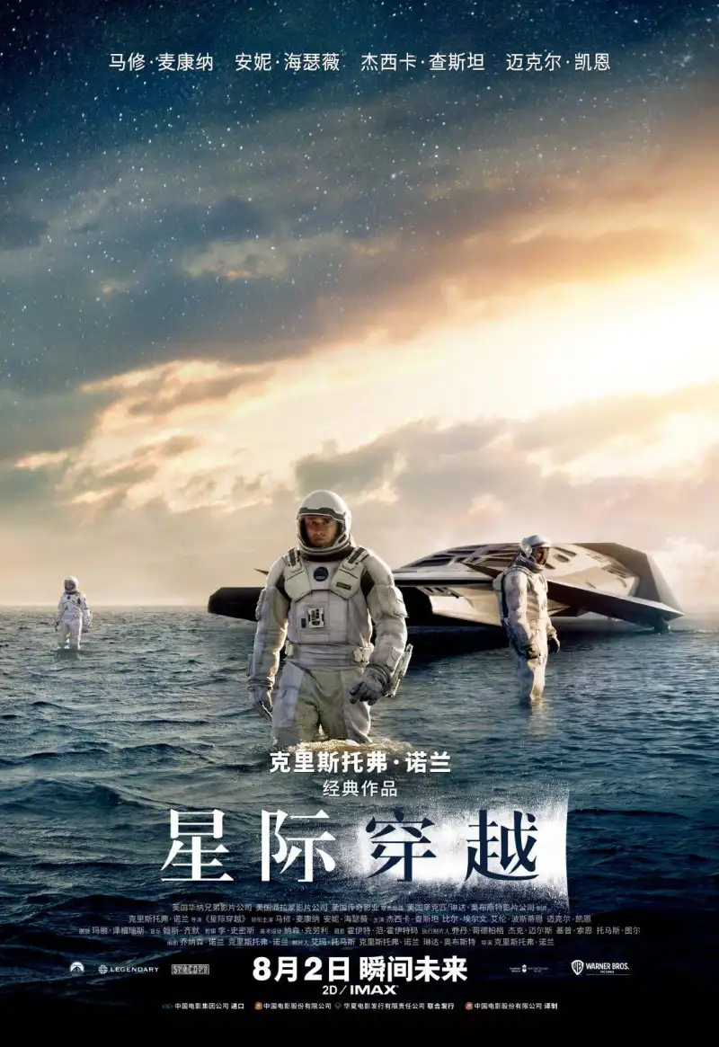 雪星轨